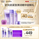 欧珀莱（AUPRES） 【付邮试用】时光锁小套装（非卖品） 水50+乳40+洁面40+霜10+眼霜5