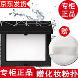 NARS【专柜行货】纳斯大白饼粉饼小样遮瑕持妆 大白饼粉饼小样1.8g赠粉扑