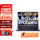 联想（Lenovo）拯救者Y7000P 2024 16英寸电竞游戏笔记本电脑LOL CF 吃鸡电竞游戏本 标配i7-14700HX/16G/1TB/8G 165Hz高刷新率丨2.5K电竞屏