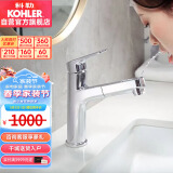 科勒（KOHLER）洗脸抽拉式水龙头洗漱口台盆冷热水浴室卫生间洗手盆水龙头33070T