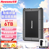 纽曼（Newsmy）6TB 移动硬盘 3.5英寸 桌面存储 星际系列 Type-C USB3.1 硅胶保护金属外壳 大容量 家庭数据仓库
