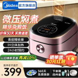 美的（Midea）电饭煲电饭锅家用3-10人智能多功能微压电饭煲煮粥锅5L大容量IH电磁加热一级能效精铁球釜FB50P501 【高性价比】精铁球釜 5L