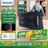 飞利浦（PHILIPS）按摩腰带 腰部支撑护腰带按摩器腰肌劳损蓝牙智联腰部按摩振动热敷承托送长辈生日礼物5201B S码