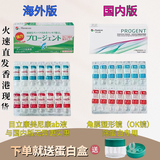 美尼康ab液除蛋白目立康ab液目立康除蛋白ab液角膜塑形镜除蛋白RG ab液原版7组一盒送蛋白盒