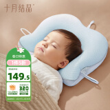 十月结晶婴儿定型枕0-1岁新生儿纠正头形宝宝软管枕头 清波蓝36*28cm
