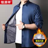 恒源祥男士长袖衬衫秋冬新款鹅绒衬衣加绒加厚修身保暖纯色衬衫男 深兰 40