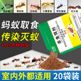 空消（KONGXIAO）杀蚁饵剂灭蚂蚁药家用黄红黑蚂蚁杀虫剂室内外传染灭工蚁红火蚁 20包装【室内外适用 连环灭蚁】