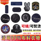 舍彩 黑色刺绣徽章羽绒服贴布补丁防水衣服贴羽绒裤子补洞外套修补贴 全套11个