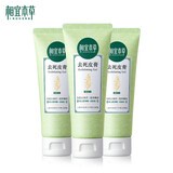 相宜本草 去死皮啫喱68g*3支装（洁面 去角质  保湿清洁）