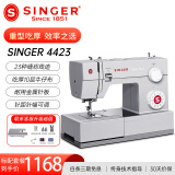 胜家（SINGER）4423家用缝纫机电动大功率吃厚锁边台式多功能金属衣车迷你小型 4423原机标配