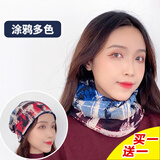 FREESCOPE两条】秋冬户外保暖围脖男女脖套护颈围巾套头运动骑行双层堆堆帽 涂鸦多色（柔软款）
