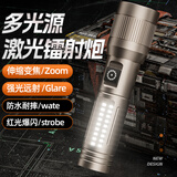 得旭手电筒强光超长续航野外生存家用小型激光变焦军户外超亮应急专用 白激光【白光红光+红闪】2000mAh