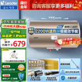 海尔（Haier）智家电热水器家用2200W速热储水式恒温节能小户型出租房 省电节能电热水器防电墙防漏电上门安装 60L 2200W 一级能效/漏水换新LKD