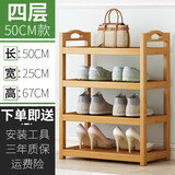 鞋架多层简易家用门口经济型鞋柜收纳架组装现代简约防尘置物架楠竹鞋架子 四层50平板鞋架