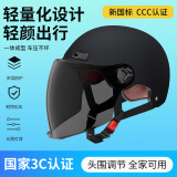 Andes HELMET3C认证电动摩托车头盔男女四季通用夏季防晒安全帽电瓶车半盔 哑黑【无镜】+馈黑茶长 均码