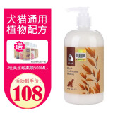 旺芙（Arf  Arf） 狗狗沐浴露宠物精油猫咪沐浴露泰迪金毛美毛护毛素 丝缎柔顺（犬猫通用）
