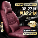 思域座套全包 08-2023款本田十代十一代思域坐垫四季通用座垫八九11代汽车专用真皮座椅套冬季夏季 全车座套360全包围专车定制【酒红色豪华款】 新款老款东风思域内饰23/2022/21/19年款