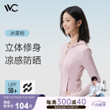 VVC防晒衣服女士修身冰丝凉感防紫外线城市轻户外外套 冰雾粉 L