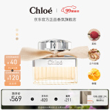 蔻依（Chloe）女士香氛30ml 节日生日礼物送女友送女生 肉丝带 香水女