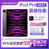 Apple苹果Apple ipad pro2022版 11英寸 苹果平板电脑 海外版 ipadpro 深空灰色【99%当日发货】 256GB 插卡版【店保2年】