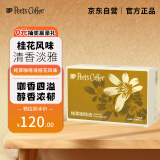 Peet's Coffee皮爷peets 纯萃咖啡液0糖0脂桂花风味美式拿铁冷萃液33ml*10-冷藏