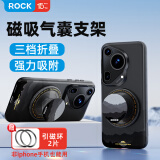 ROCK手机指环扣磁吸气囊手机支架magsafe引磁环桌面手机架硅胶小巧便携稳固支撑可伸缩拆卸山寂