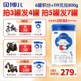 贝博儿 新国标婴儿羊奶粉  生羊乳DHA乳铁蛋白OPO3益生菌3益生元 1段 800g 1罐 【囤货首选】