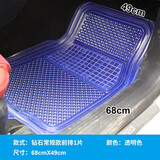 汽车用塑料脚垫通用易清洗PVC透明橡胶塑胶乳胶防水防滑防冻耐磨 前排单片透明