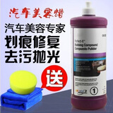 正品3M06085至尊美容粗蜡三合一抛光蜡去中度划痕蜡抛光蜡汽车蜡 进口三合一06085