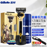 吉列（Gillette）锋隐致顺引力盒磁力刀架手动剃须刀5刀片礼盒装 后羿款1刀架2刀头+磁力座+大须泡