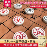 中国象棋儿童成人玉石化石棋子实心 雕刻工艺 1530精品盒装3.0大小(30mm)