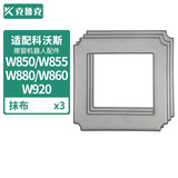 克鲁克 适配科沃斯窗宝智能擦窗机器人W850\/W855\/W880\/W920抹布 3只装