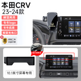 向左适用于23款东风本田crv专用手机支架车载汽车用品内饰2023手机架 23-24款CRV[重力款]10.1寸屏