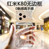 挚卫士【不易发黄】适用红米K80手机壳REDMI K80保护套 超薄无边框半包透明防摔男女新潮外壳