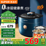 苏泊尔（SUPOR）【政府补贴】鲜呼吸系列 电压力锅5L IH猛火2200W 精钢球釜 10分钟快速菜SY-50HC9073Q双胆高压锅