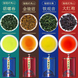 莫等闲（MODENGXIAN）茶叶礼盒四大茗茶组合茶武夷大红袍金骏眉红茶碧螺春 铁观音500g