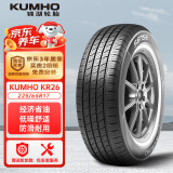 锦湖轮胎KUMHO汽车轮胎 225/65R17 102H KR26 适配哈弗H6/新胜达