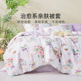 富安娜出品馨而乐床上四件套200x230cm被套单件 印花床单被罩三件套床品 茶歇【柔软舒适 清爽透气】 1.5米床-四件套 床单款 203*229cm