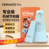 romusic机械节拍器钢琴古筝吉他架子鼓小提琴通用节奏器考级专用 蓝色