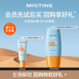 Mistine（蜜丝婷）小黄帽防晒霜乳 7ml