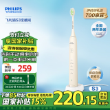 飞利浦（PHILIPS）电动牙刷家电国家补贴 S3成人情侣款男女友礼物 软毛柔和亮白刷头宝藏刷 5种模式 瑞斯白HX2471/03