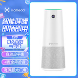 耳目达Hamedal C20视频会议全向麦克风高清会议摄像头广角摄像机音箱系统设备终端一体机