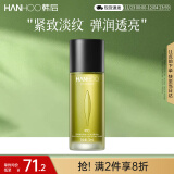 韩后茶酵类视黄醇茶A肽水润清透精华水70ml 补水保湿紧致爽肤水护肤水