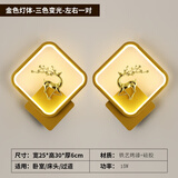 亦夏（YIXIA）简约现代客厅灯房间灯LED北欧创意卧室壁灯走廊过道楼梯床头墙灯 A005方金全鹿-三色光一对