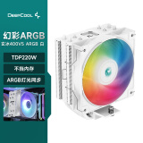 九州风神（DEEPCOOL）玄冰400V5ARGB白色CPU电脑散热器附带硅脂(白化4热管/幻彩ARGB/超频220W/多平台支持）