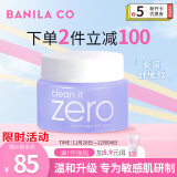 芭妮兰（banila co）净柔卸妆膏舒缓款 100ml/瓶 眼唇可用 温和清洁深层卸妆 韩国进口