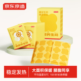 京东京造 暖暖养生局腰背专用暖宝宝自发热驱防寒保暖贴 6片