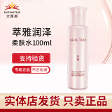 萃雅无限极萃雅润泽系列套装单品柔肤水洁面乳日晚眼霜焕彩精华素护肤 润泽柔肤水100ml