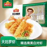 安井冻品先生 天妇罗虾 230g 10枚/袋 油炸小吃方便菜 空气炸锅食材