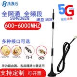 浩海兴5G吸盘天线4G3G2GWiFi天线GPRS/GSM全向天线路由器信号增强接收发5g cpe天线浩海 24.3cm SMA公头内针 2米（细线）